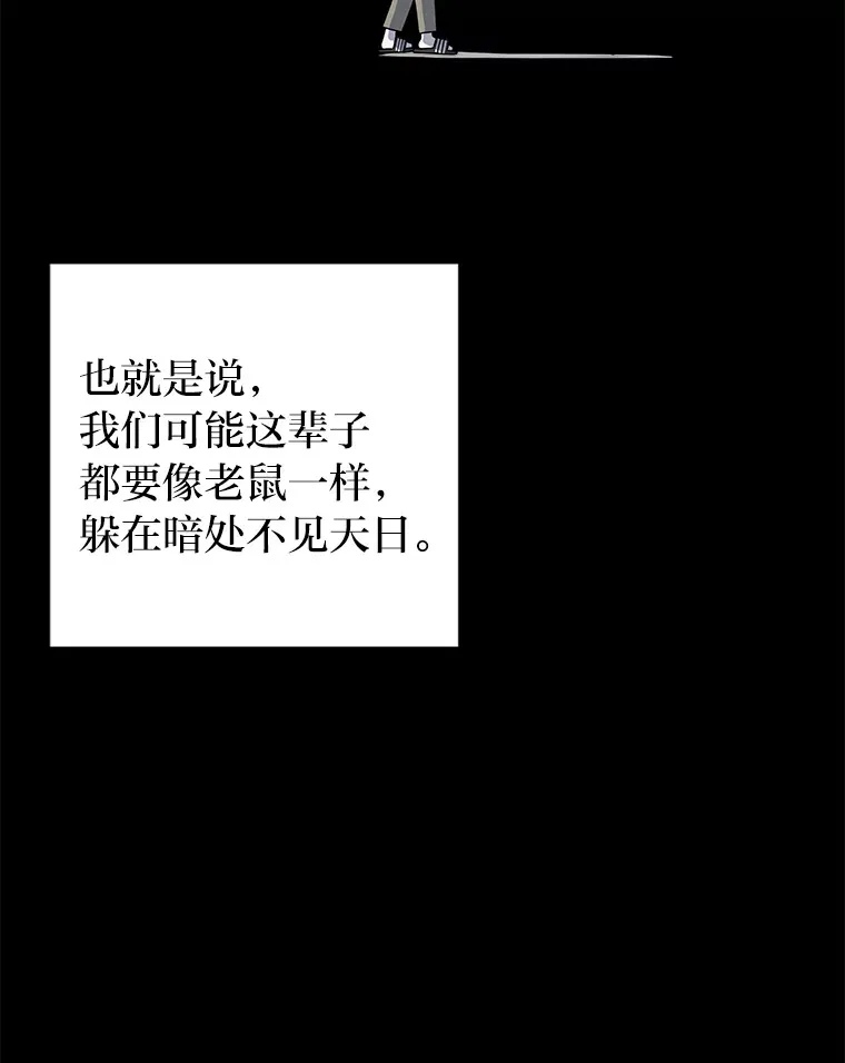 47.唯一的选择 第16页