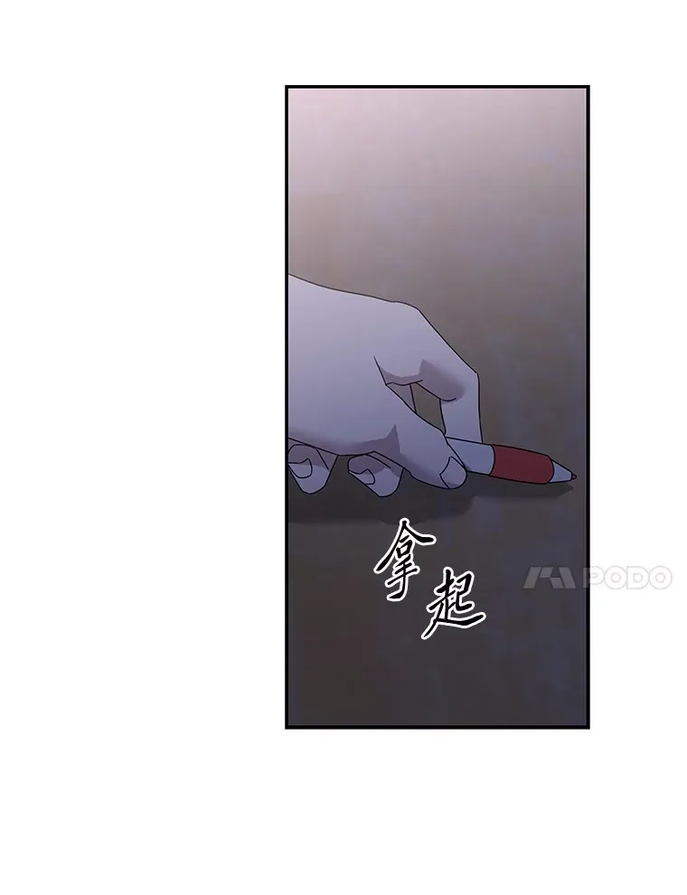 47.唯一的选择 第24页