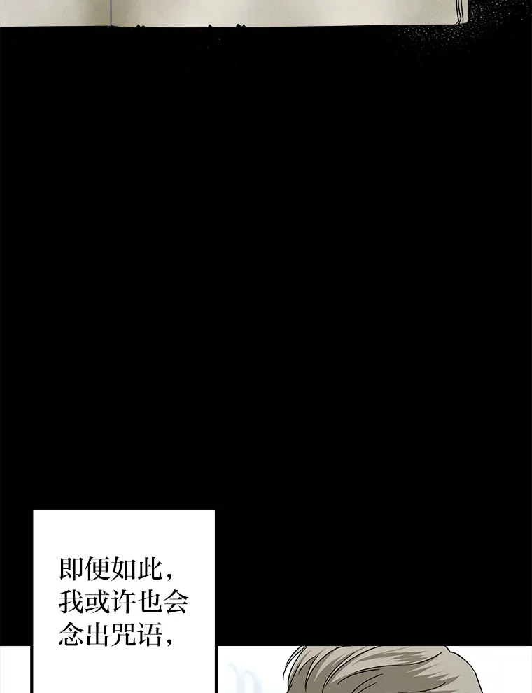 47.唯一的选择 第26页