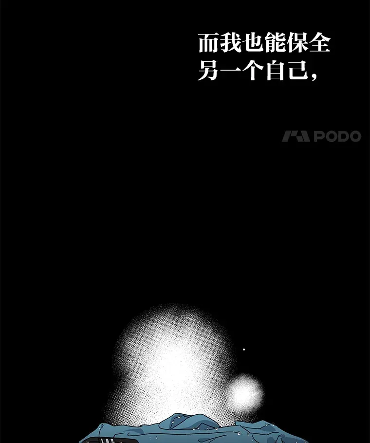 47.唯一的选择 第31页