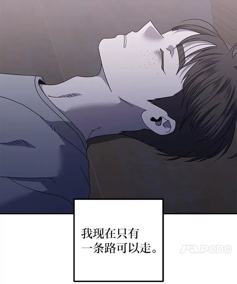 47.唯一的选择 第34页