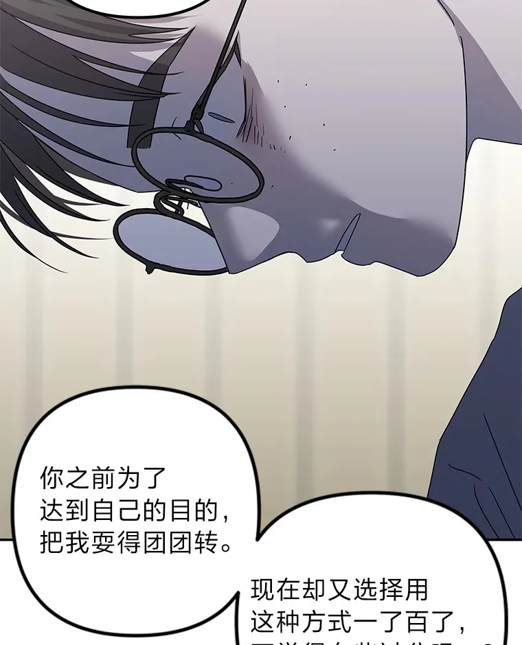 47.唯一的选择 第66页
