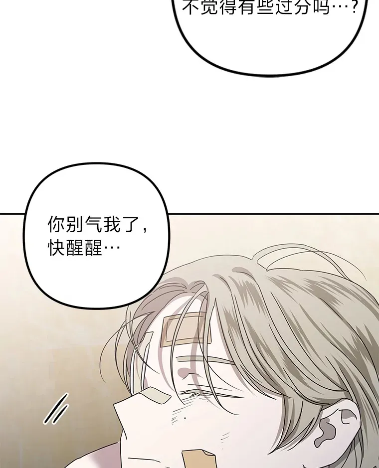 47.唯一的选择 第67页