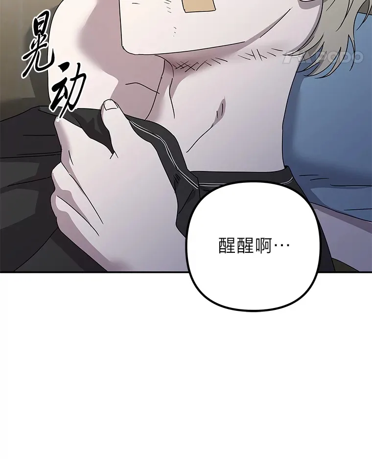 47.唯一的选择 第68页