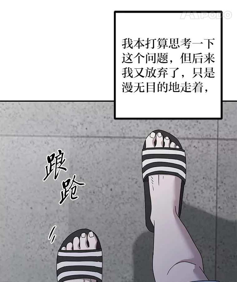 47.唯一的选择 第82页