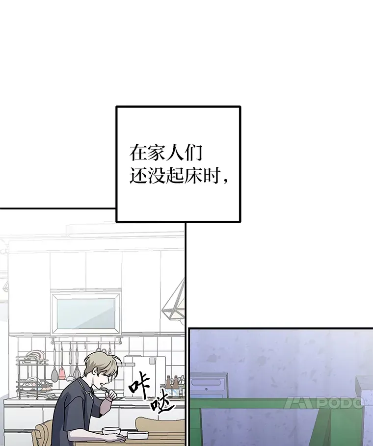 49.恶魔在的世界 第7页
