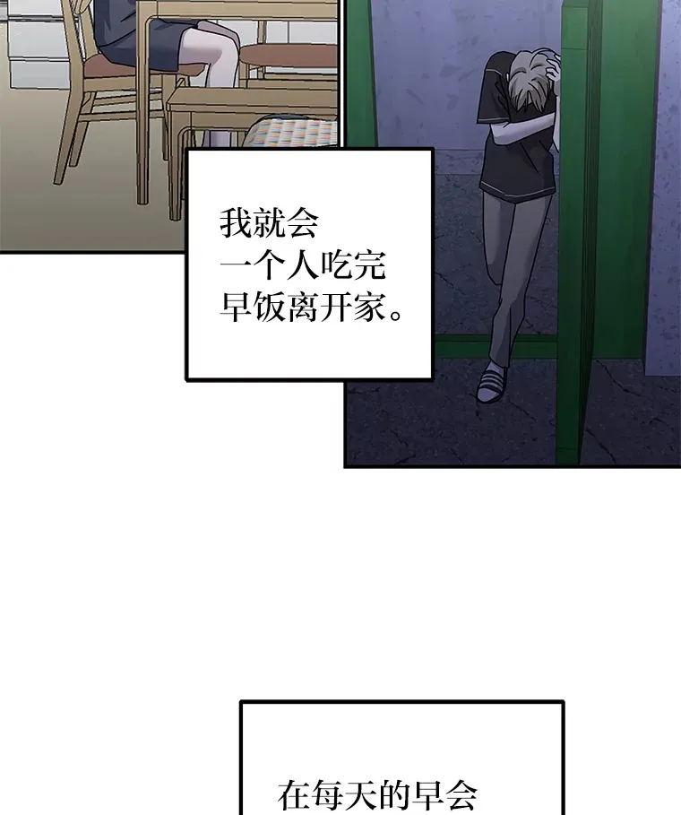 49.恶魔在的世界 第8页