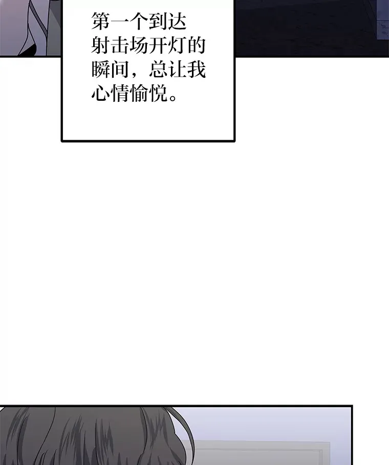 49.恶魔在的世界 第10页