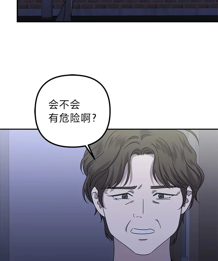 49.恶魔在的世界 第12页