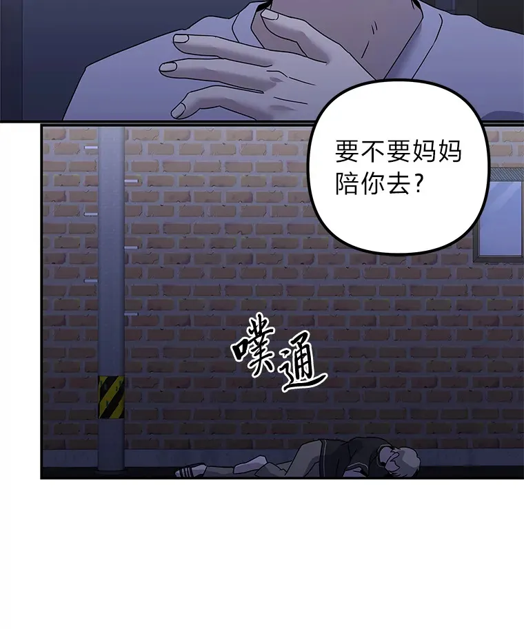 49.恶魔在的世界 第13页