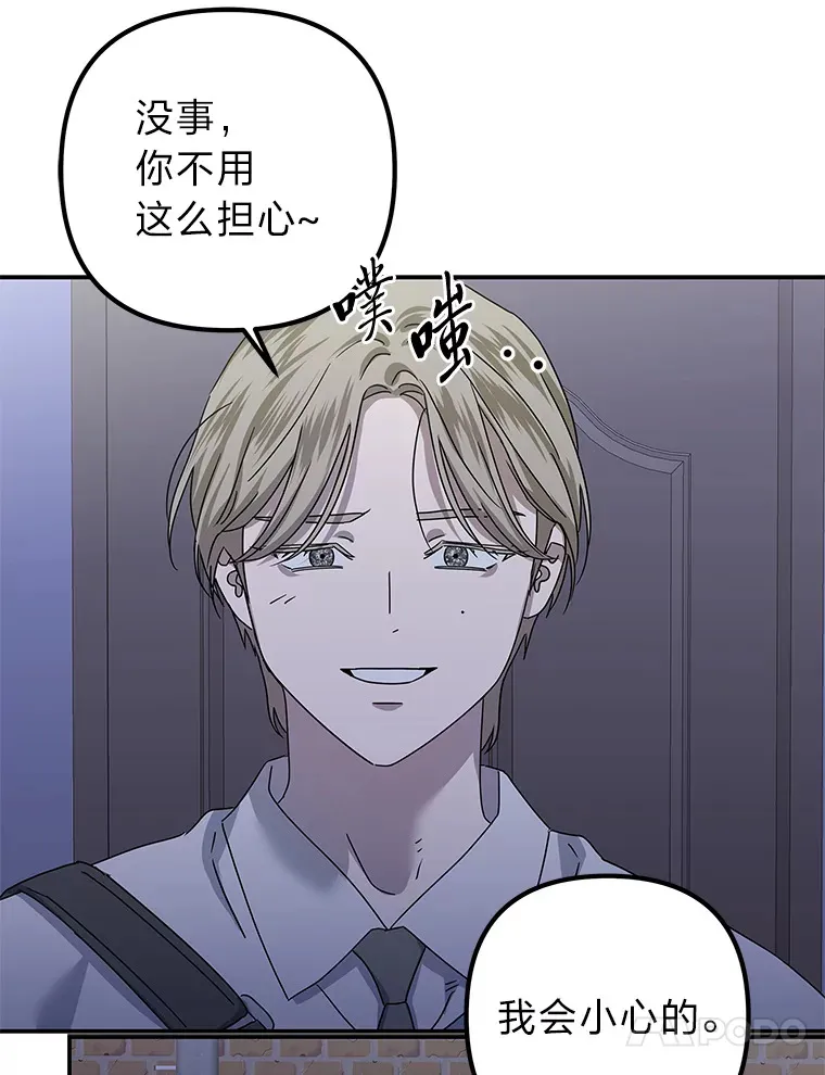 49.恶魔在的世界 第14页