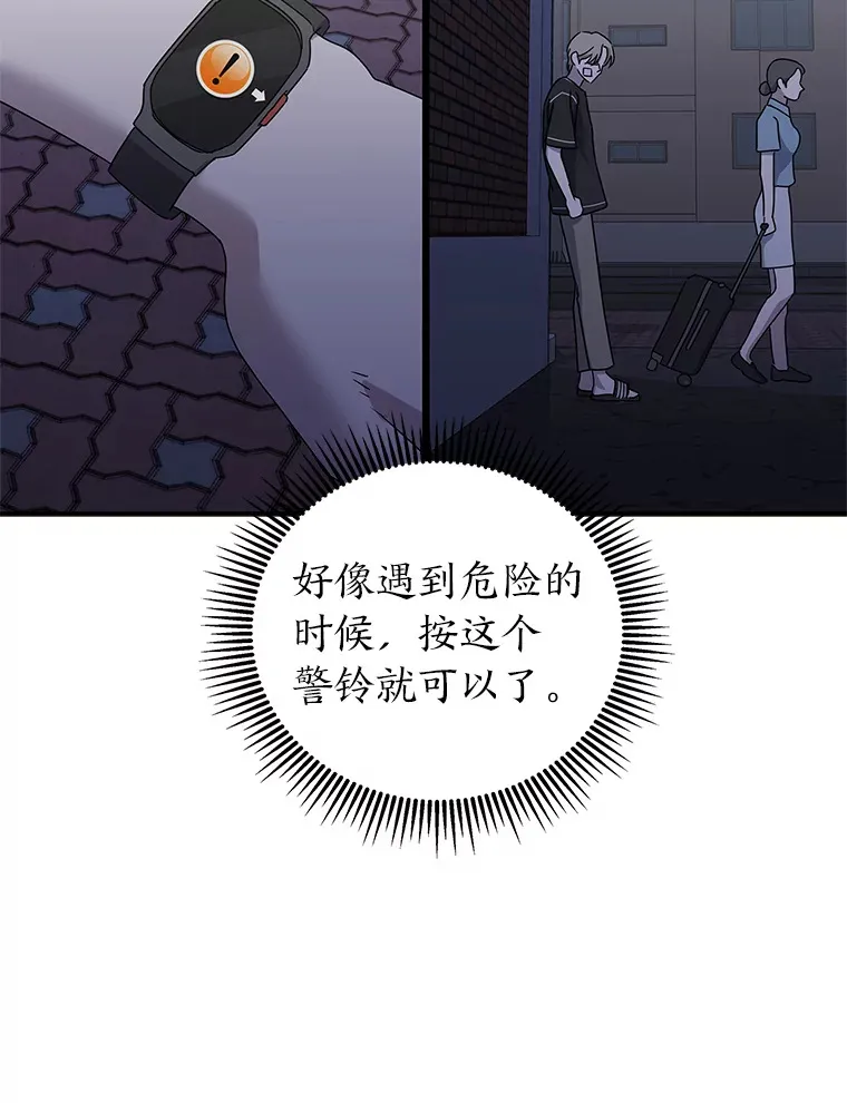 49.恶魔在的世界 第19页