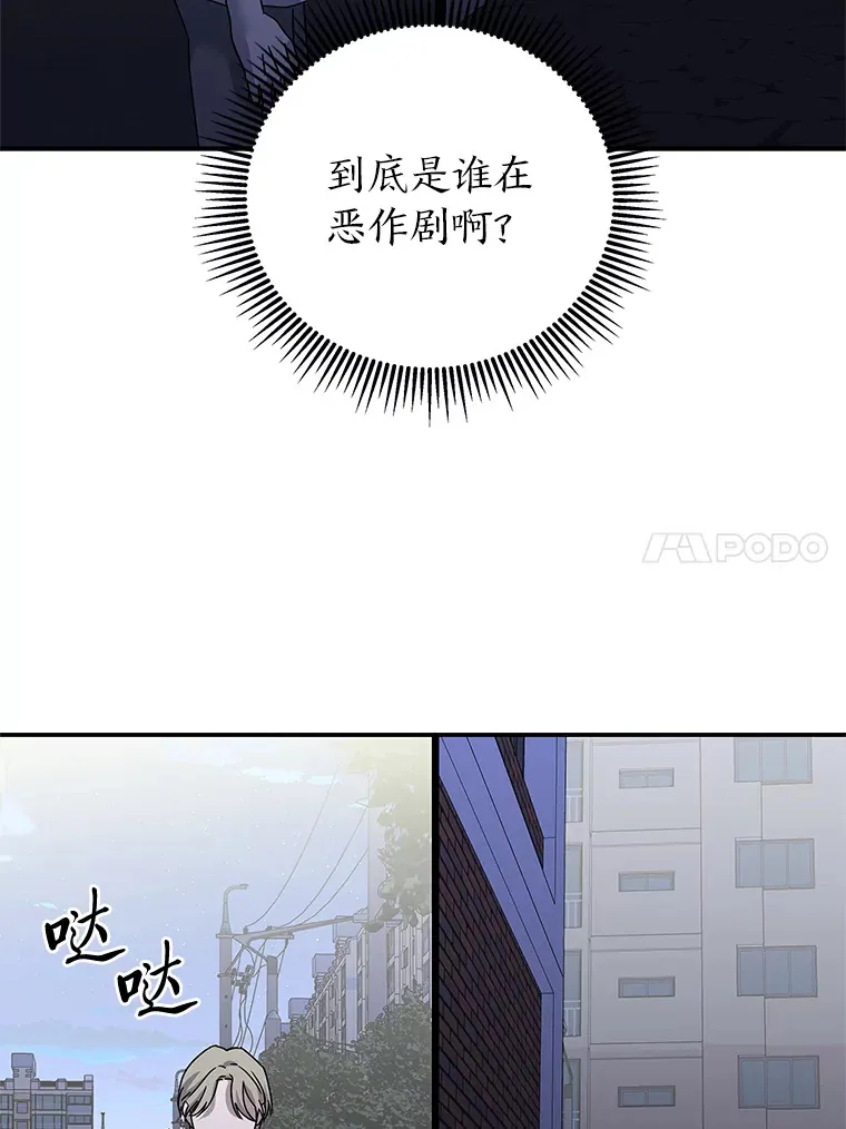 49.恶魔在的世界 第21页