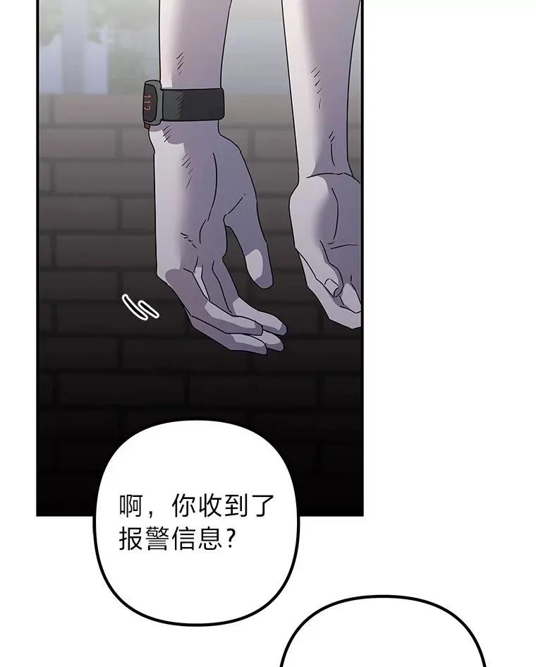 49.恶魔在的世界 第33页