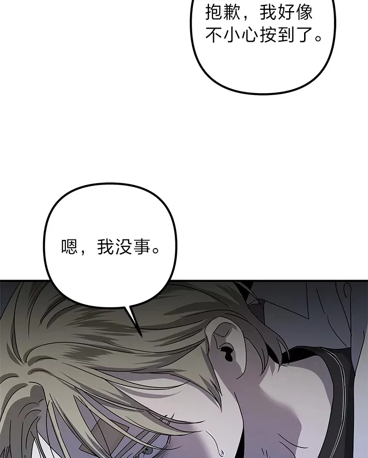 49.恶魔在的世界 第34页