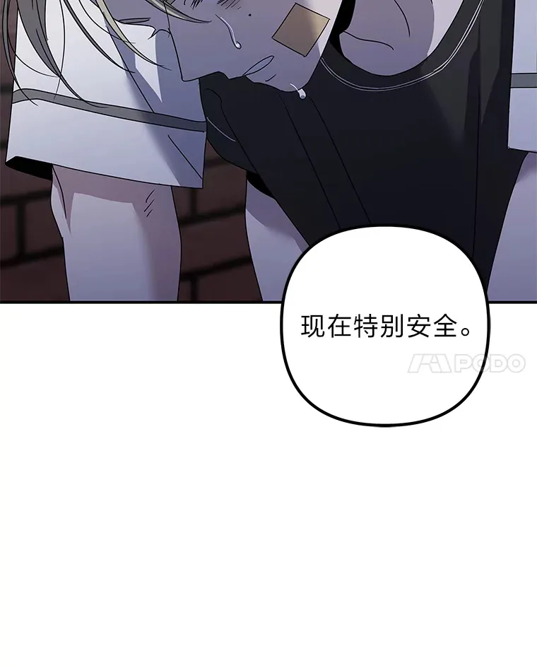 49.恶魔在的世界 第35页