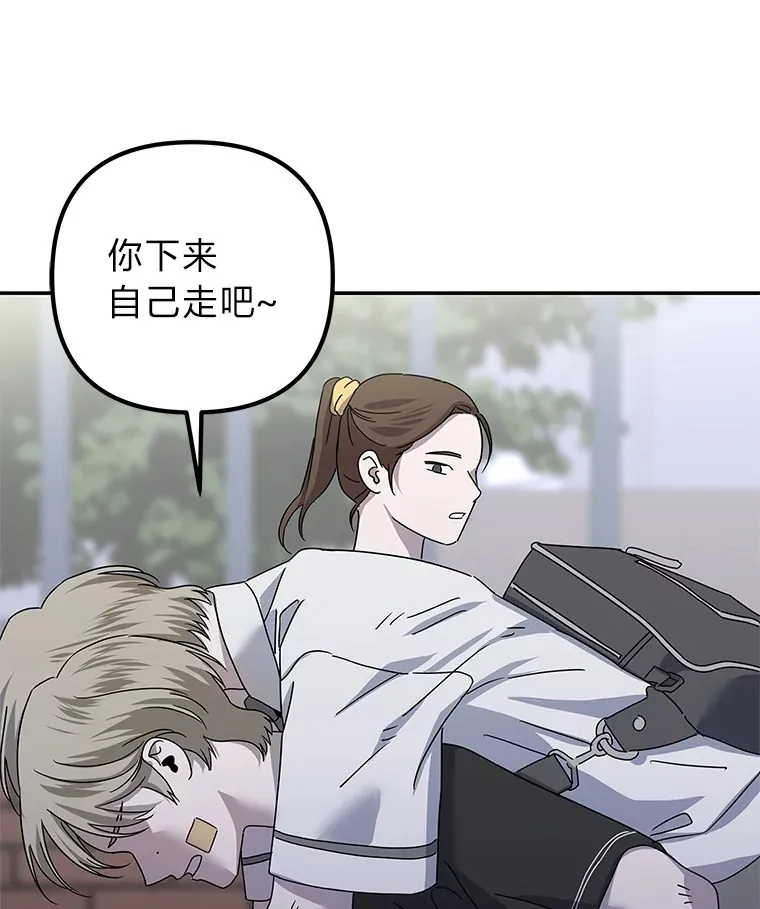 49.恶魔在的世界 第37页