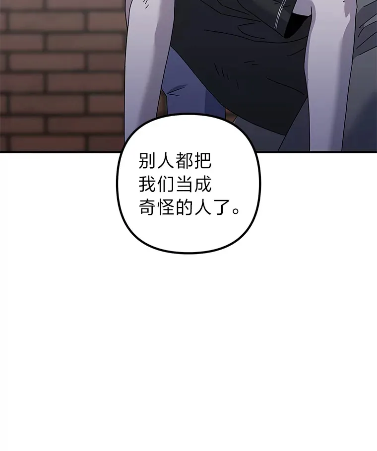 49.恶魔在的世界 第38页