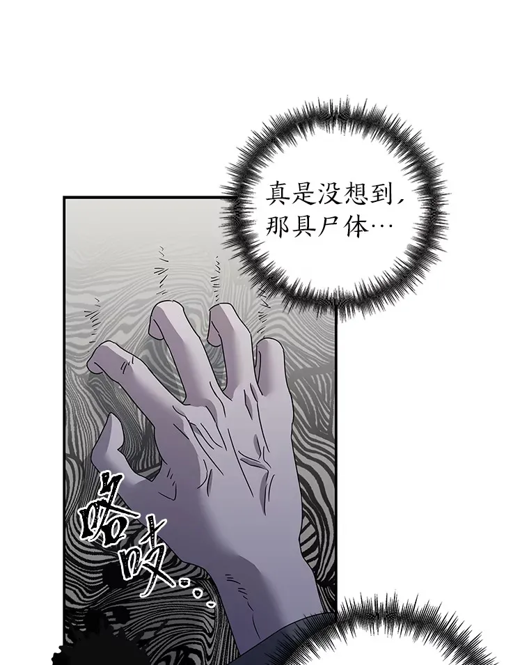 49.恶魔在的世界 第51页