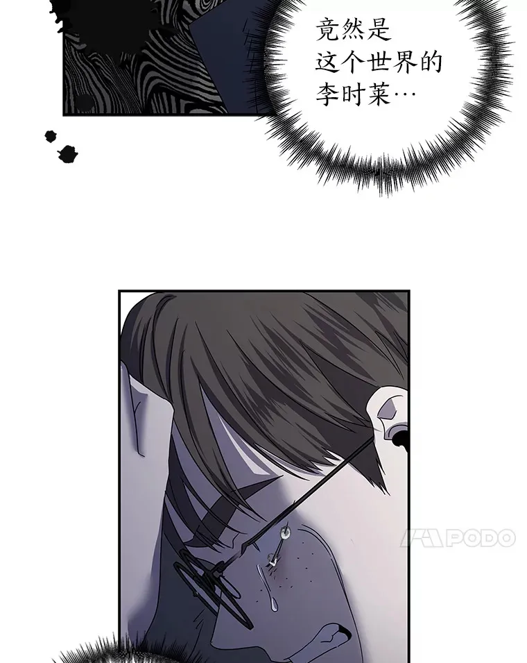 49.恶魔在的世界 第52页