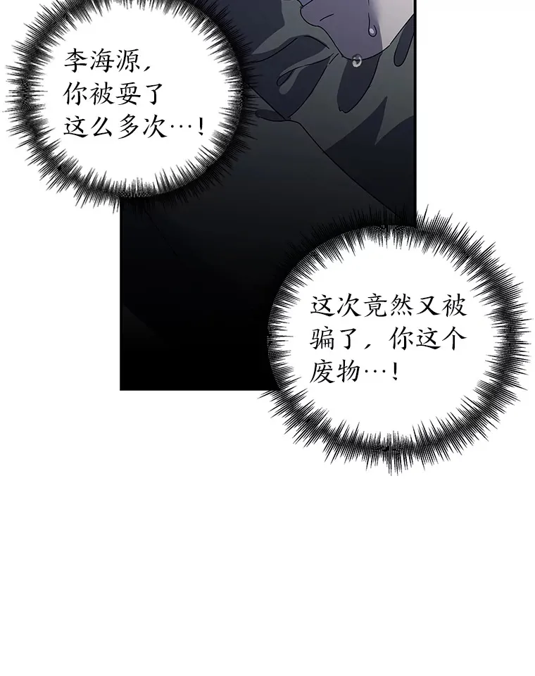 49.恶魔在的世界 第53页