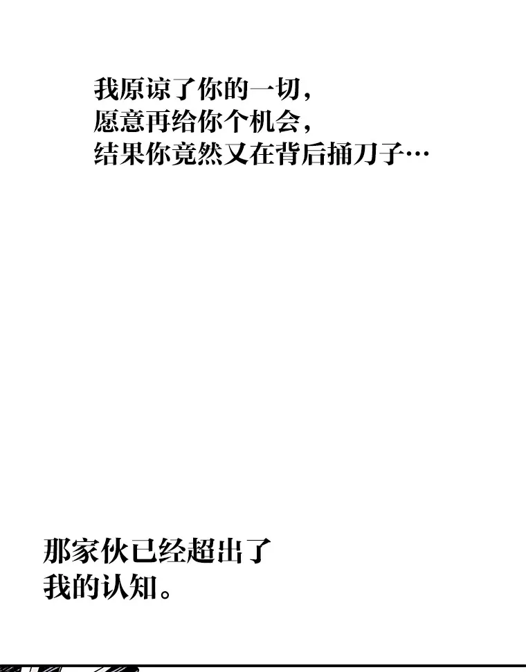 49.恶魔在的世界 第55页