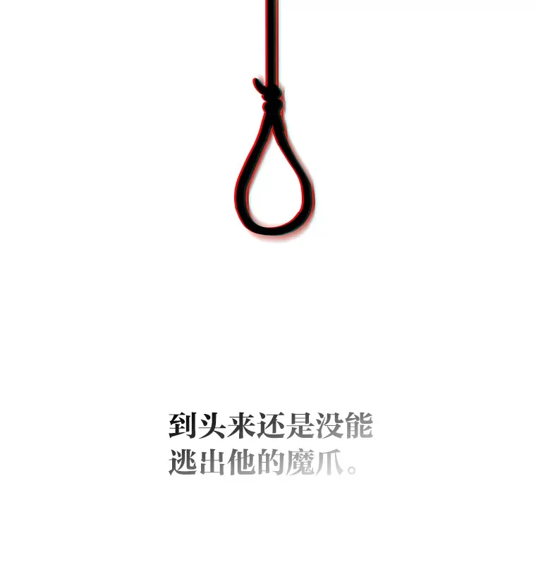 49.恶魔在的世界 第61页