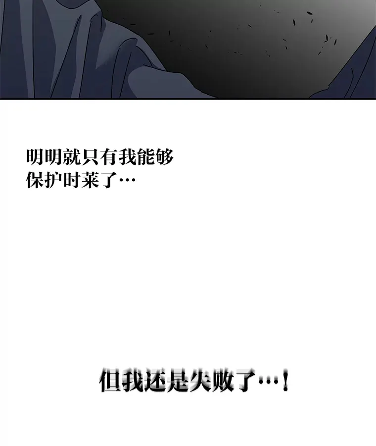 49.恶魔在的世界 第65页