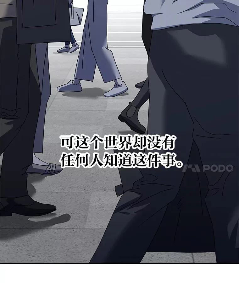49.恶魔在的世界 第70页