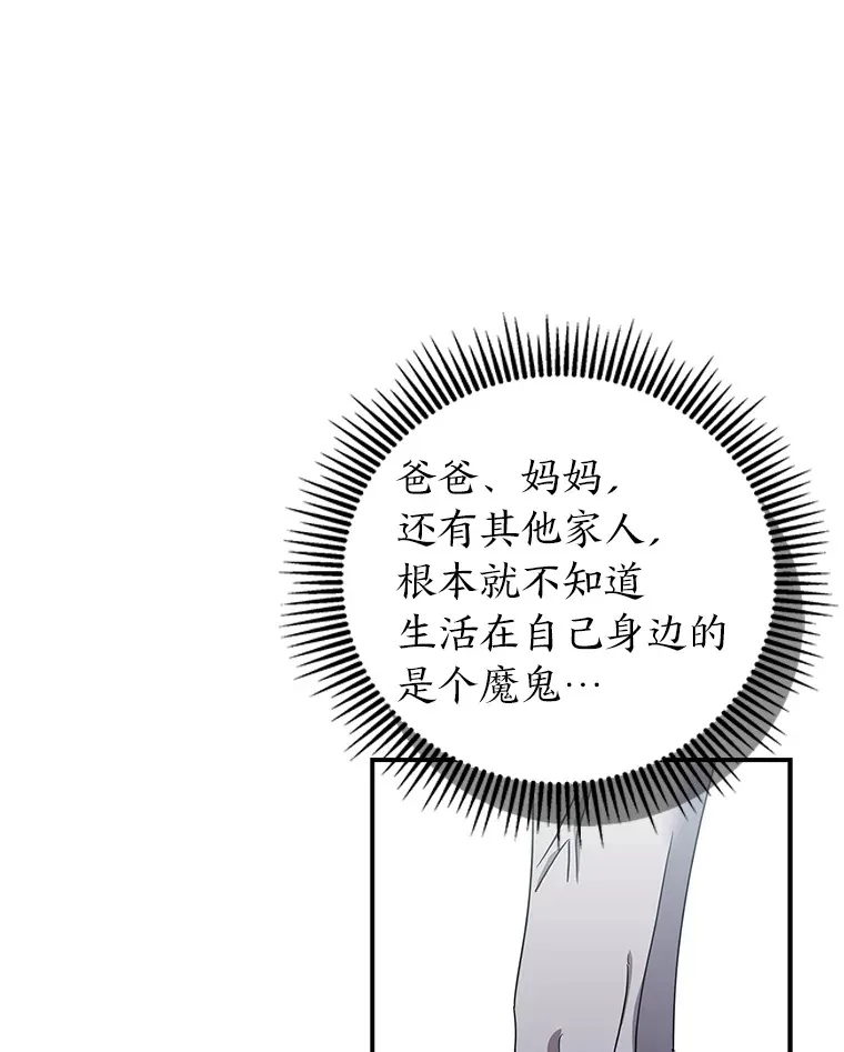 49.恶魔在的世界 第73页