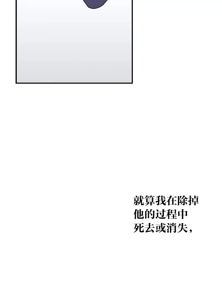 49.恶魔在的世界 第78页