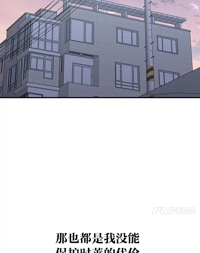 49.恶魔在的世界 第80页