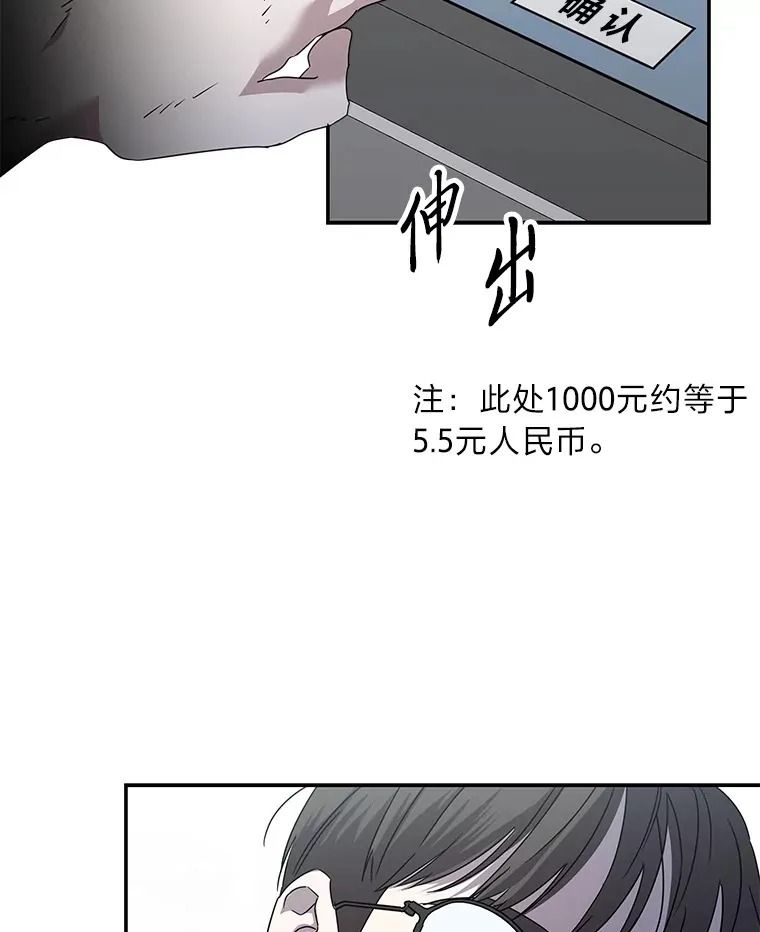 50.亲手了结一切 第3页