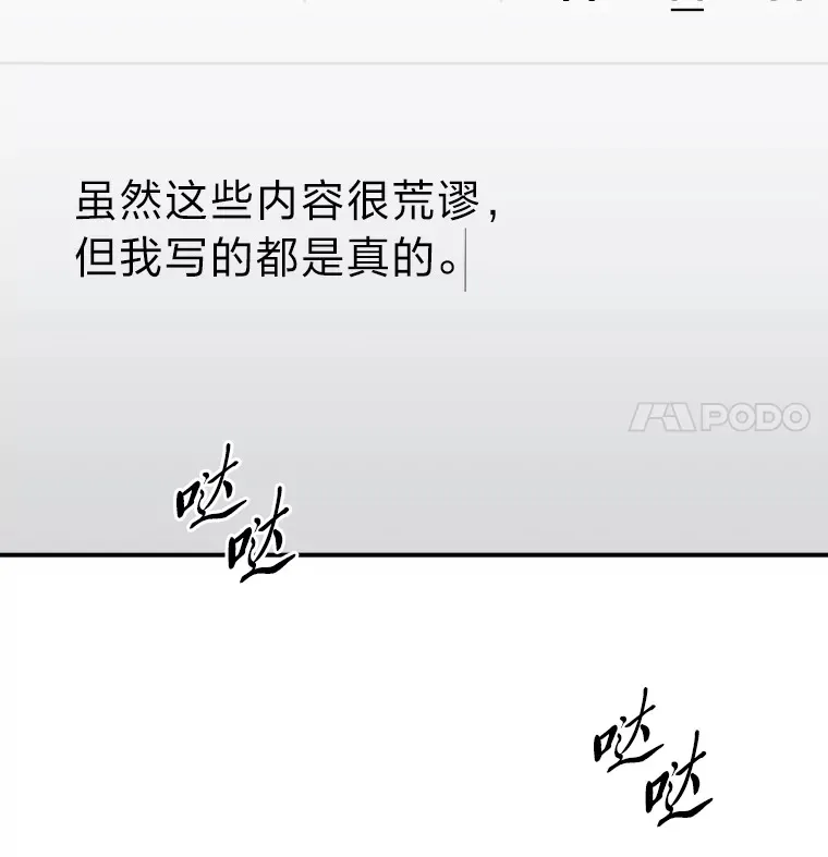50.亲手了结一切 第8页