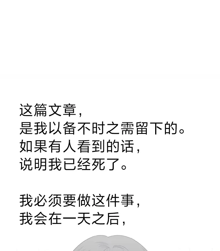 50.亲手了结一切 第9页