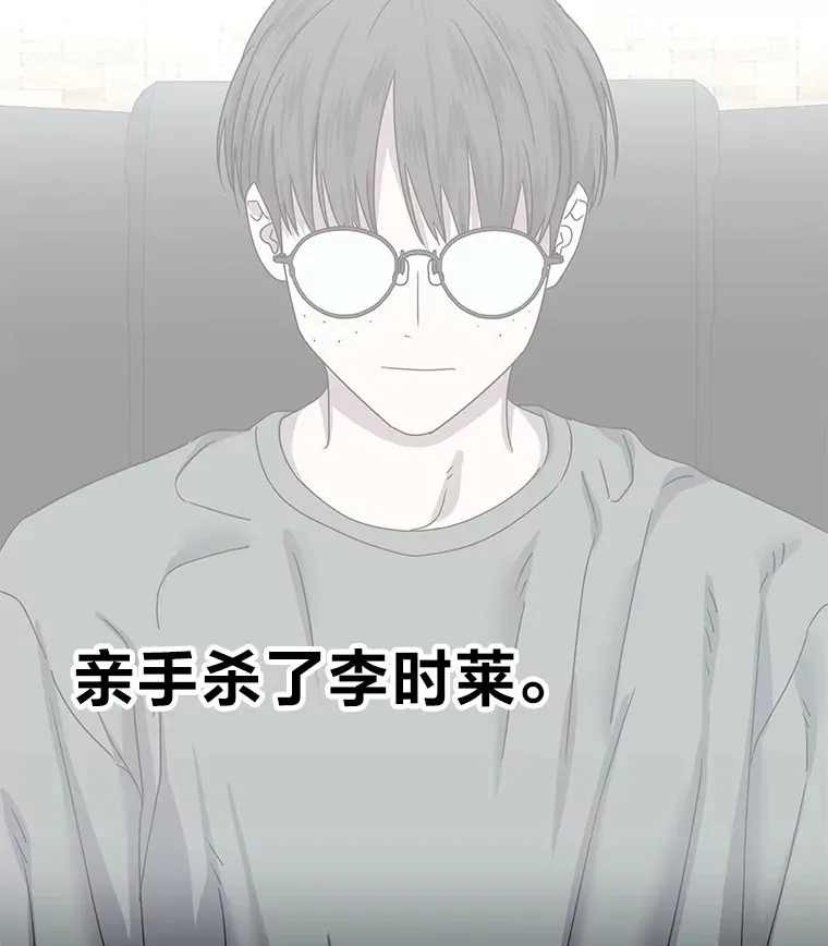 50.亲手了结一切 第10页
