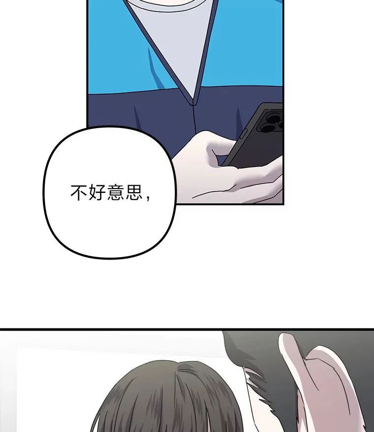 50.亲手了结一切 第19页