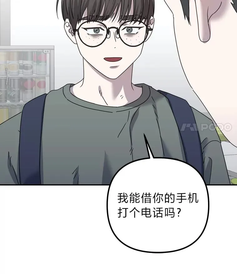 50.亲手了结一切 第20页