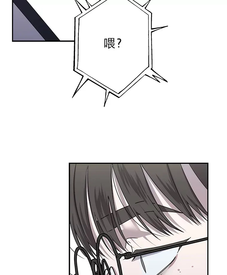 50.亲手了结一切 第25页