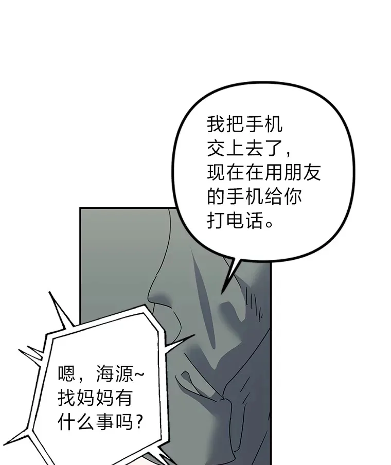 50.亲手了结一切 第29页