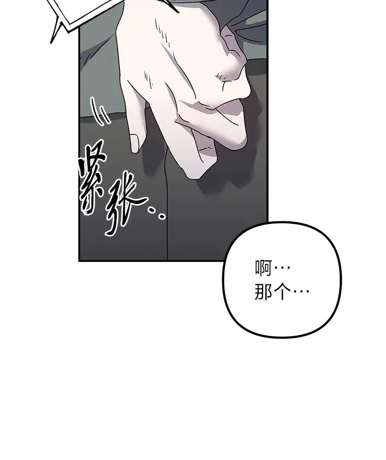 50.亲手了结一切 第30页