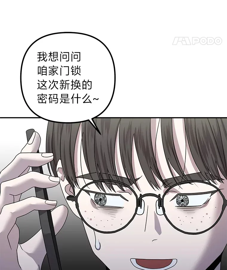 50.亲手了结一切 第31页