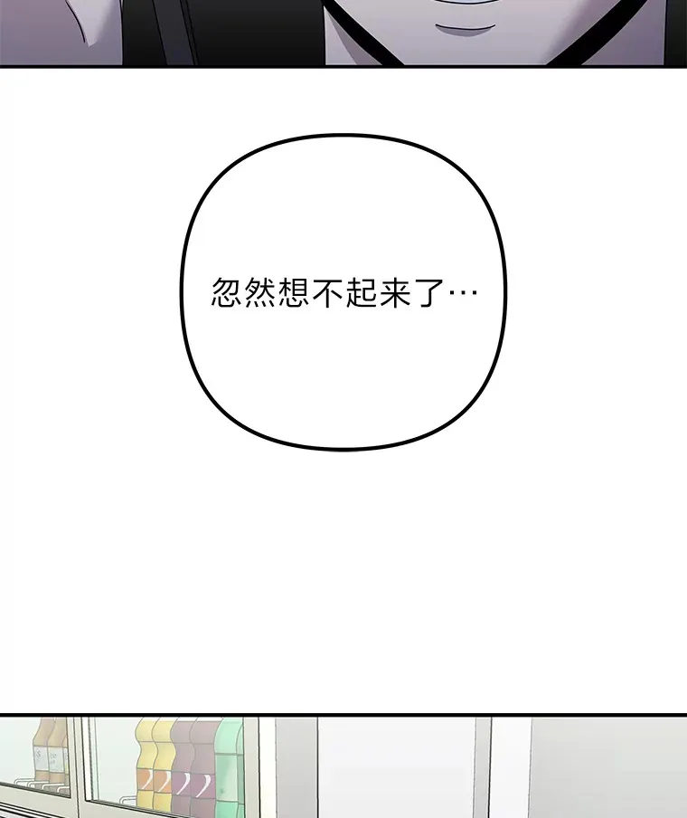 50.亲手了结一切 第32页