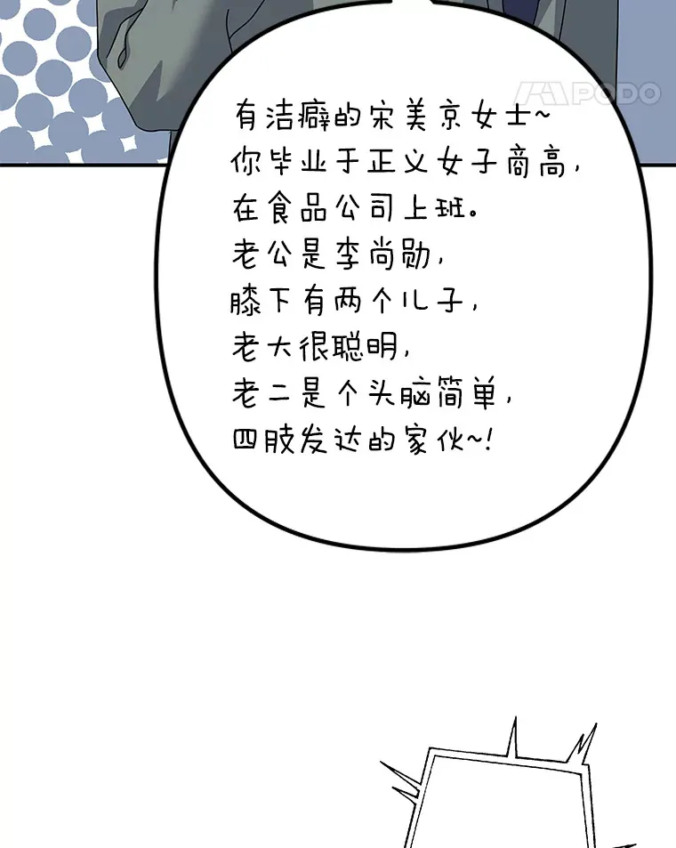 50.亲手了结一切 第38页