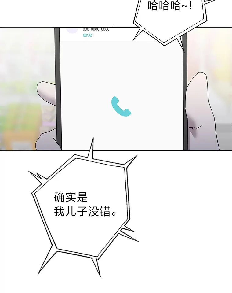 50.亲手了结一切 第39页
