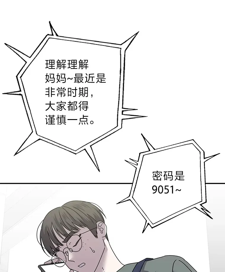 50.亲手了结一切 第40页