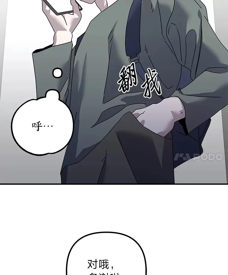 50.亲手了结一切 第41页