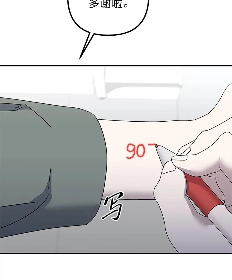 50.亲手了结一切 第42页