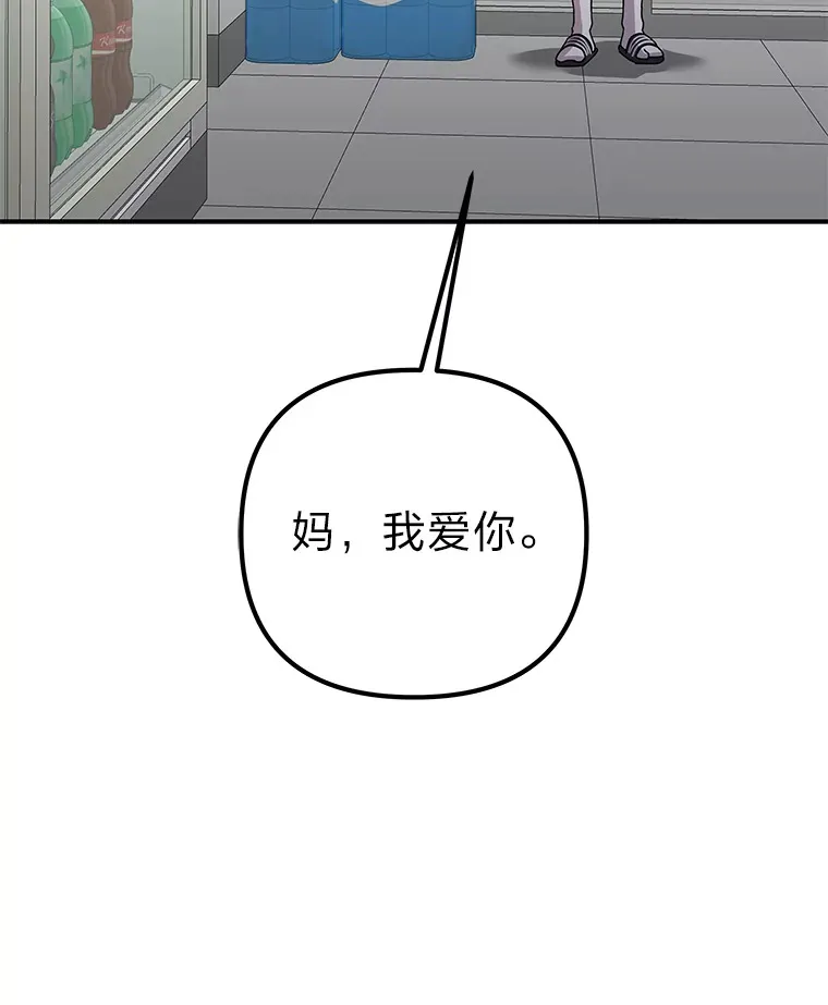 50.亲手了结一切 第46页