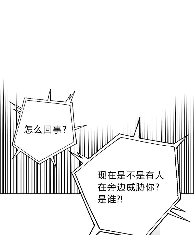 50.亲手了结一切 第47页